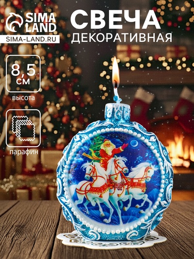 Декоративная свеча новогодняя «Дед Мороз и три коня», синий, 7.2×3.8×8.5 см