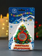Свеча новогодняя с предсказанием «Ёлочка», 7×2×9 см - Фото 5