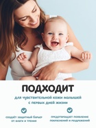 Крем детский под подгузник «Лапочка» защитный, для сухой и чувствительной кожи, 75 мл - Фото 2