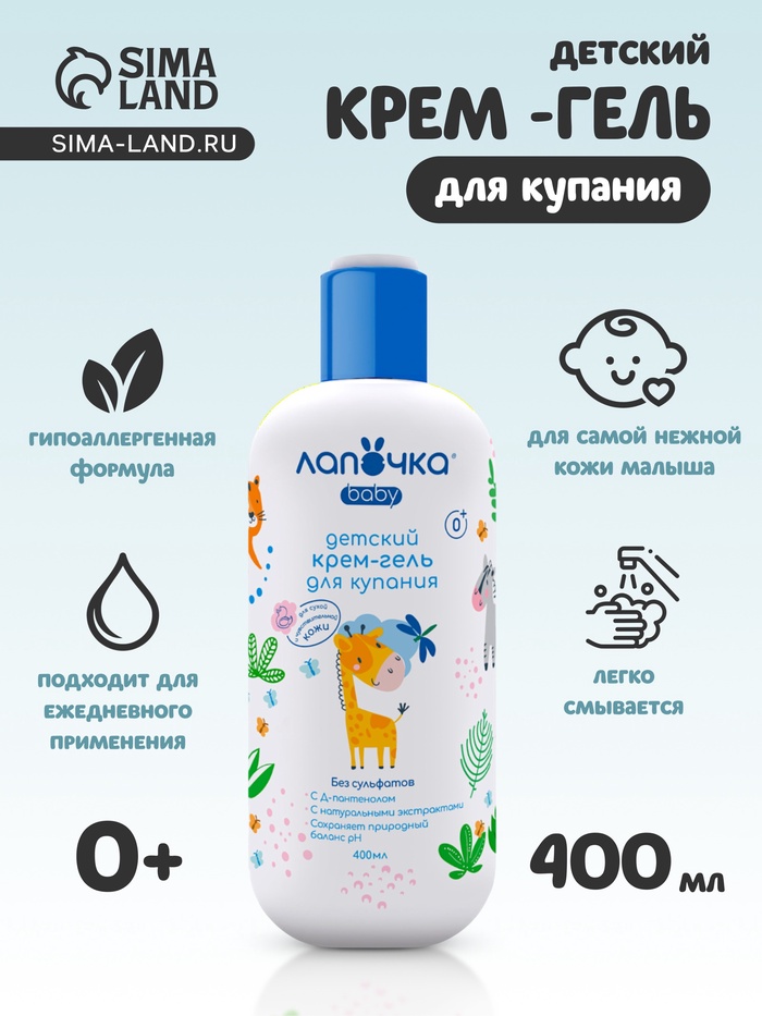 Крем-гель для купания «Лапочка», для сухой и чувствительной кожи, 400 мл - Фото 1