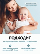 Средство для подмывания младенцев «Лапочка», для сухой и чувствительной кожи, 250 мл - Фото 2