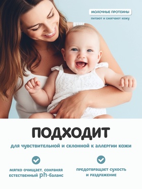 Средство для подмывания младенцев «Лапочка», для сухой и чувствительной кожи, 250 мл