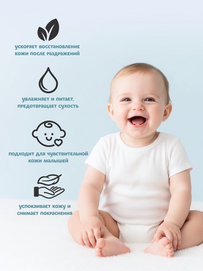 Крем с Д-пантенолом и витаминами, детский «Непоседа», увлажнение и восстановление, 75 мл