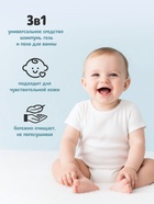 Средство для купания с головы до пят «Непоседа» детское, Д-пантенол, череда, олива, 200 мл - Фото 2