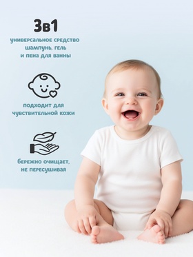 Средство для купания с головы до пят «Непоседа» детское, Д-пантенол, череда, олива, 200 мл