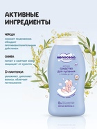 Средство для купания с головы до пят «Непоседа» детское, Д-пантенол, череда, олива, 200 мл - Фото 3