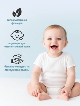 Шампунь для волос детский «Непоседа», Д-пантенол, ромашка, календула, 200 мл