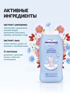 Шампунь для волос детский «Непоседа», Д-пантенол, шиповник, лен, 400 мл - Фото 3