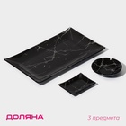УЦЕНКА Набор для суши 3 пред «Марбл черный», соусники 8×8×2 см, 8×6×1 см, подставка 25×15×2 см 49670 - Фото 1