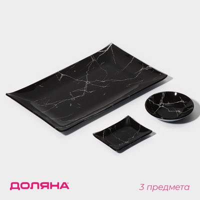 УЦЕНКА Набор для суши 3 пред «Марбл черный», соусники 8×8×2 см, 8×6×1 см, подставка 25×15×2 см 49670
