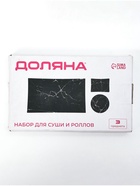 УЦЕНКА Набор для суши 3 пред «Марбл черный», соусники 8×8×2 см, 8×6×1 см, подставка 25×15×2 см 49670 - Фото 20