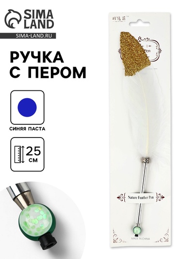 Ручка с пером, синяя паста, длина 25 см