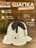 Шапка для бани и сауны «Колокольчик», полиэфир 70%, шерсть 30% - Фото 1