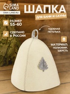 Шапка для бани и сауны «Лист», полиэфир 70%, шерсть 30% - Фото 1