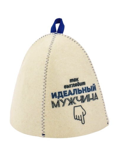 Шапка для бани и сауны «Так выглядит идеальный мужчина», полиэфир 70%, шерсть 30%