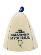 Шапка для бани и сауны «Так выглядит идеальный мужчина», полиэфир 70%, шерсть 30% - Фото 3