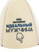 Шапка для бани и сауны «Так выглядит идеальный мужчина», полиэфир 70%, шерсть 30% - Фото 5