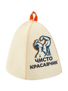 Шапка для бани и сауны «Чисто красавчик», полиэфир 70%, шерсть 30% - Фото 2