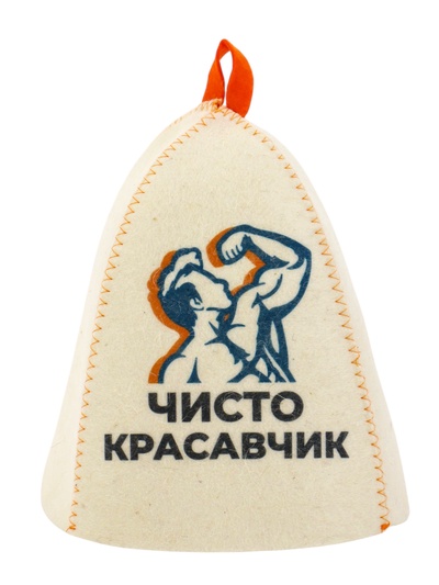 Шапка для бани и сауны «Чисто красавчик», полиэфир 70%, шерсть 30%