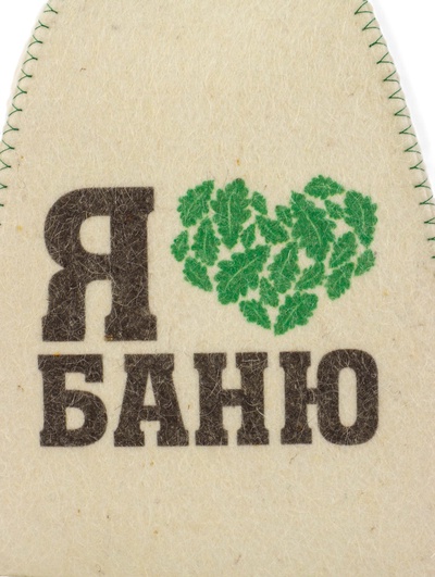Шапка для бани и сауны «Я люблю баню», полиэфир, шерсть