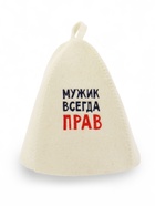 Шапка для бани и сауны «Мужик всегда прав», полиэфир 70%, шерсть 30%, Добропаровъ - Фото 3