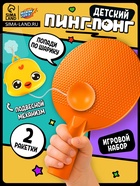 WOOW TOYS Детский Пинг-понг - Фото 1