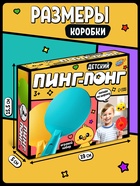 WOOW TOYS Детский Пинг-понг - Фото 2