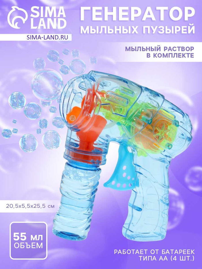 Генератор мыльных пузырей «Пистолет», световые эффекты - Фото 1