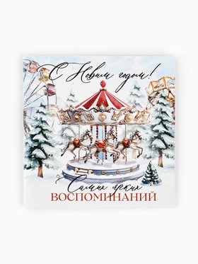 Открытка-мини новогодняя «Лошадь 2026», 7?7 см (комплект 20 шт)