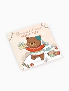 Открытка-мини «Волшебного Нового года», 7?7 см (комплект 20 шт) - фото 58045112