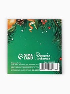 Открытка-мини «Исполнения желаний в Новом году», 7?7 см (комплект 20 шт) - фото 59407897