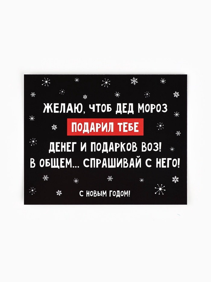 Открытка-мини «Новогодний подарок», 8 х 10 см - Фото 1