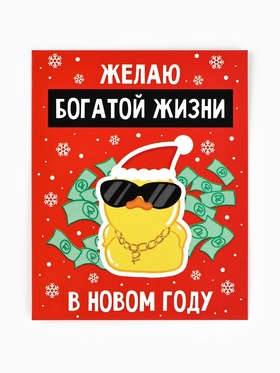 Открытка-мини «Пожелание», 8×10 см