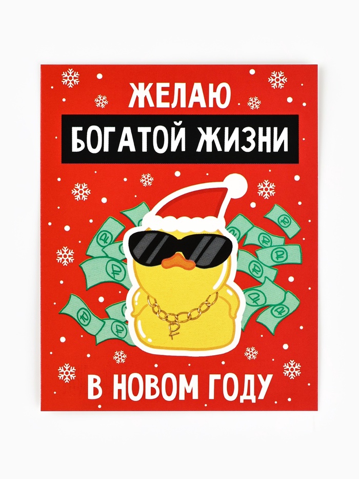 Открытка-мини новогодняя «Пожелание», 8 х 10 см - Фото 1