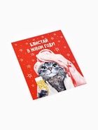 Открытка-мини «Блистай в Новом году», 8 х 10 см - Фото 2