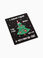 Открытка-мини «С Новым годом», 8×10 см 10866417