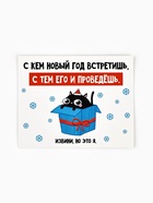 Открытка-мини «Ноый год», 8×10 см - фото 117895427
