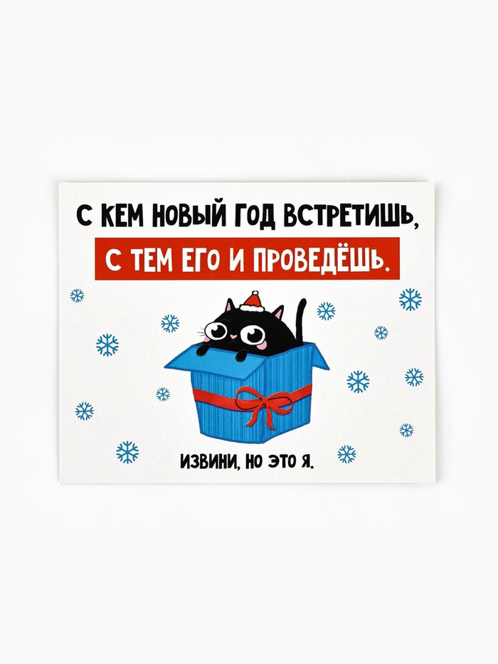 Открытка-мини «Новый год», 8 х 10 см - Фото 1