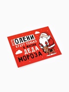 Открытка-мини «Новогодние олени», 8 х 10 см - Фото 2