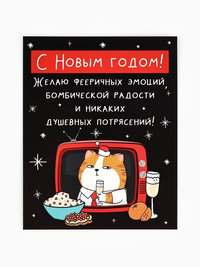 Открытка-мини «Новогодние пожелания», 8 х 10 см - Фото 1