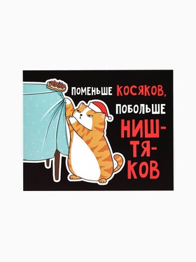 Открытка-мини «С Новым годом», 8?10 см (комплект 20 шт)