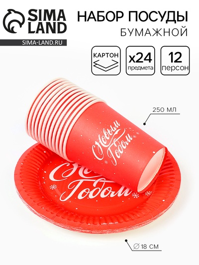 Набор бумажной посуды «С Новым годом», 12 персон