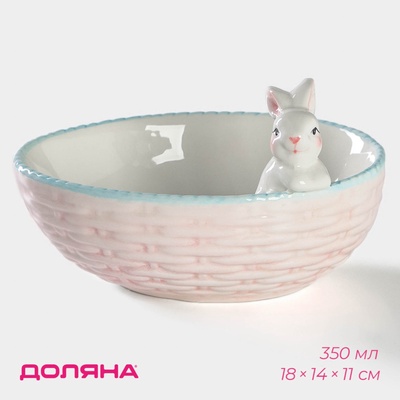 УЦЕНКА Салатник «Зайка» 18×14×11 см, розовая