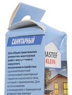 УЦЕНКА Герметик Master Klein, силиконовый, санитарный, прозрачный, 40 мл - Фото 7