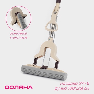 УЦЕНКА Швабра PVA со складным отжимом, стальной телескоп черенок, высота 98-125 см, насадка 27×6 см 3