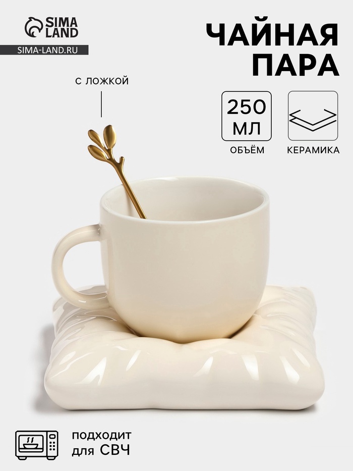 УЦЕНКА Чайная пара «Зефирка», чашка 250 мл, 11×8×7 см, блюдце 13×6×10 см, бежевая - Фото 1