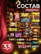 Сладкий новогодний подарок «Снежок», 600 г - Фото 2