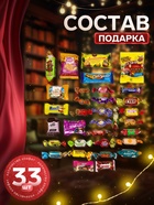 Сладкий новогодний подарок «Паровозик», 600 г - фото 58045204