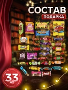 Сладкий новогодний подарок «Фантазия», детский, 600 г - фото 58045213