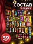 Сладкий новогодний подарок «Зимушка», 700 г - фото 58045250